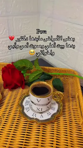 ولا تحسبن البعد هيناً ان البعد عن بعض الأقربين ممات 🫂#رمضان_يجمعنا #اهلي #الدمشقية_المتميزة✨ 