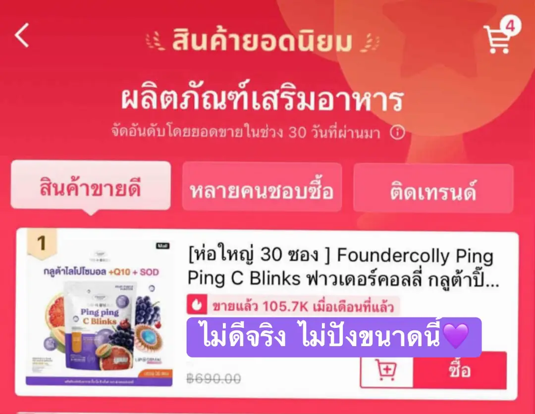 #กลูต้าปิ๊งปิ๊งไลโปโซมอลฟาวเดอร์  #กลูต้าปิ้งปิ้ง #กลูต้าฟาวเดอร์คอลลี่ #pingpingcblink  #ฟาวเดอร์คอลลี่