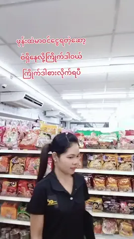 #သင်မာရောဝင်ငွေရတဲ့ဆော့ဝဲရှိနေပီလား #ထိုင်းရောက်📌မြန်မာများအတွက် #zinmar #ဝင်ငွေကိုယ်တိုင်ဖန်တီးပါ #စားသောက်ဆိုင်အလုပ်သမား 