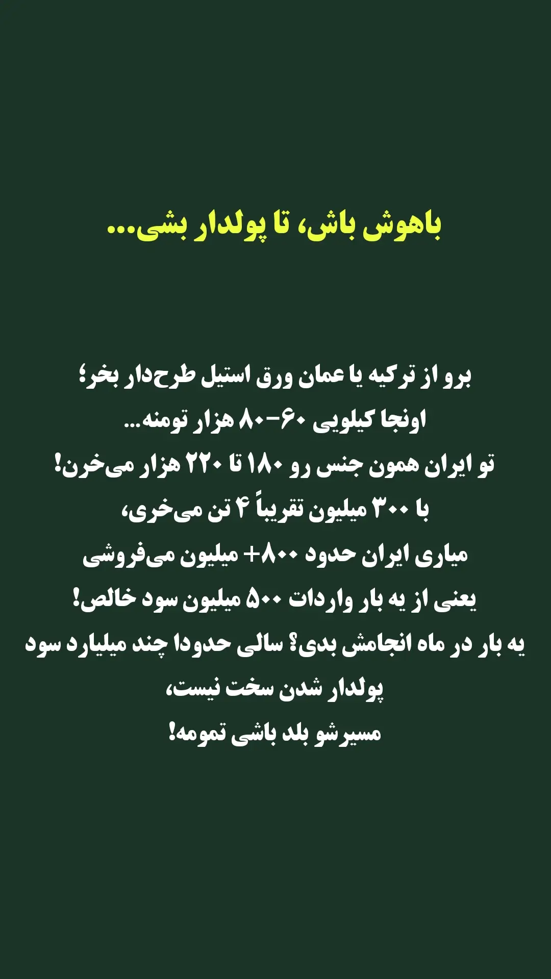 #ایده_پولی #ایده #ایده_پولساز #ایده_شغلی 