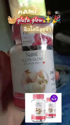 #namiglutaglow #namigluta #ผิวใสออร่า #ผลิตภัณฑ์ดูแลผิว #นามิกลูต้าโกลว์ 