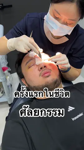 ศัลยกรรมครั้งแรกในชีวิต #ศัลยกรรม #ทําตาสองชั้น #เกาหลี #ตา #ชีวิตใหม่ 