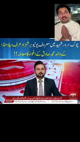 vella MunDa father kidnap #foryou #fyppppppppppppp #vellamundaabu 