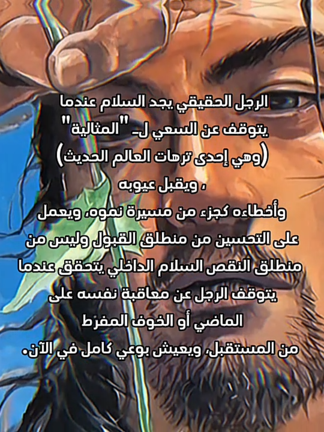 #سلام_داخلي #هدوء #ثبات #الآن #وعي