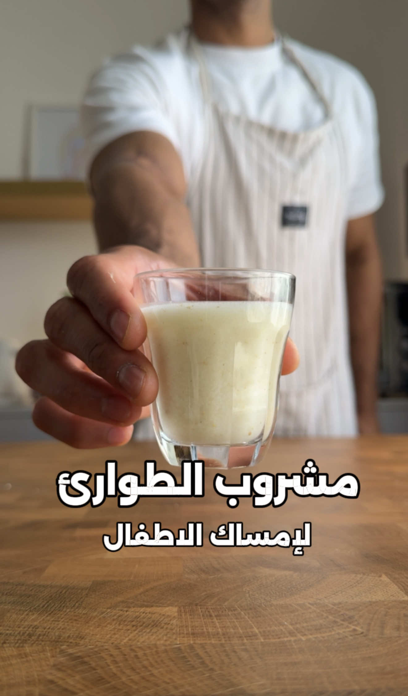 المكونات: حبتين تين مجفف (استخدمت نوع عضوي من شركة @rawlife) كوب ماي دافي (٢٤٠ مللي) ١ م ص زيت زيتون عضوي بكر استخدمت (@rawlife) نقطة فانيليا عشان الطعم. الطريقة: * انقطع التين قطع صغيرة. * انقعه بكوب الماي الدافي ١٠ دقايق الى ربع ساعة (انا منقع كمية عندي مع زيت زيتون ومخليهم جاهزين). * انحطه بالخلاط مع ماي النقع وزيت الزيتون. * نخلطهم لما يصيرون ناعمين. * نشربه نص الكمية على طول. * والنص الثاني بالليل. يصلح من عمر سنة (بس استشيروا طبيبكم اول) واذا كان الامساك تكرمون متكرر او مع دم لازم تراجعون الطبيب! والله يحفظكم يارب واستمتعوا بالصحة ❤️