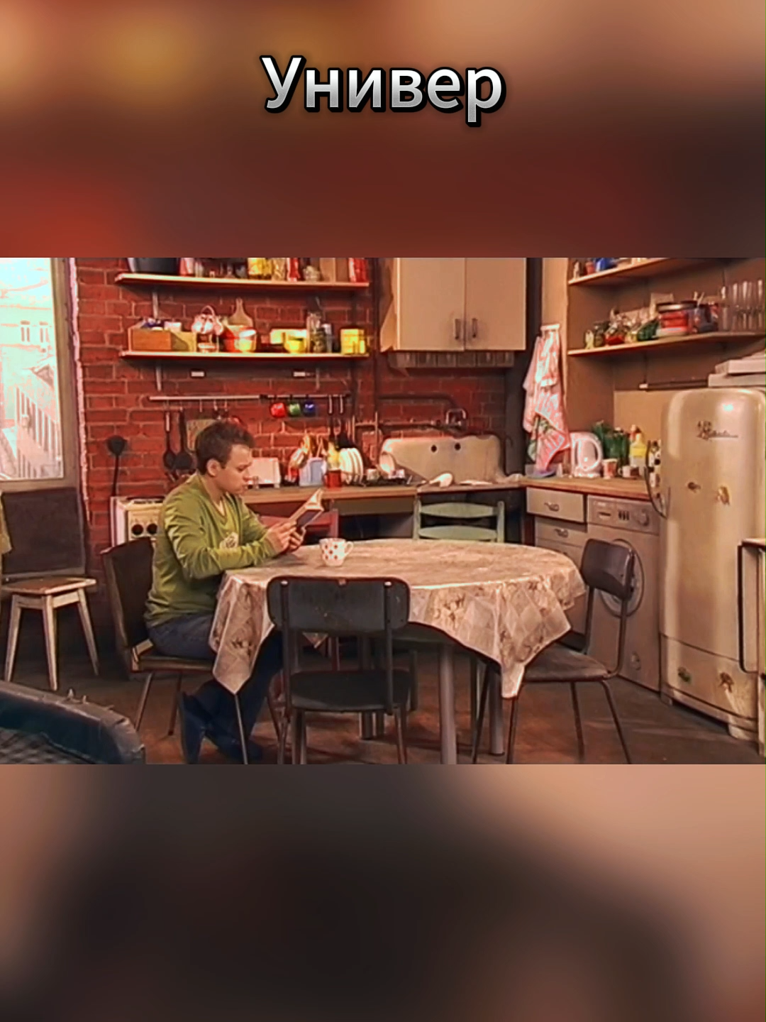 Универ E52 part 1 #универ #универстараяобщага #саша #таня #майкл #сильвестрандреевич #гена #кузя #кузяунивер #алла #сериал #сериалы #рекомендации #рекомендації