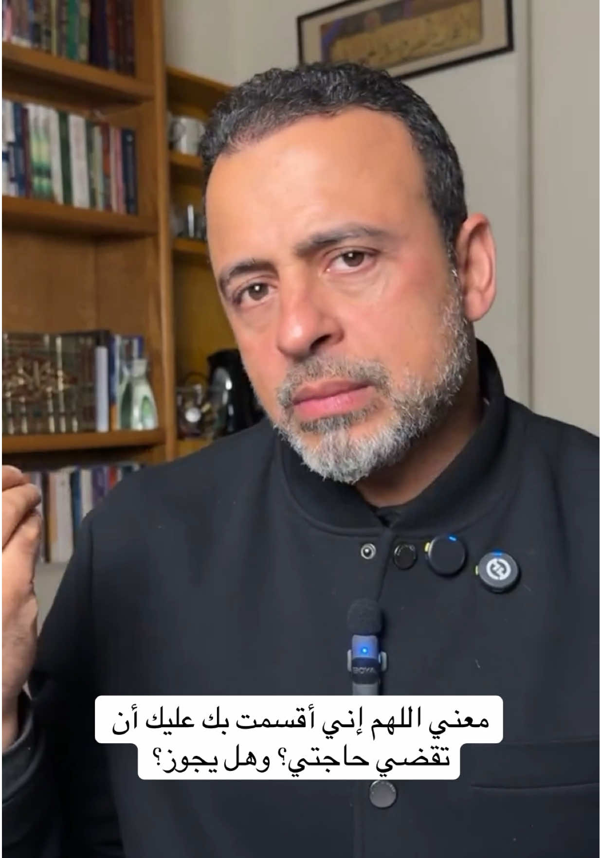 معني اللهم إني أقسمت بك عليك أن تقضي حاجتي؟ وهل يجوز؟ #من_أسئلتكم #لايف_السبت #مصطفى_حسني #MustafaHosny