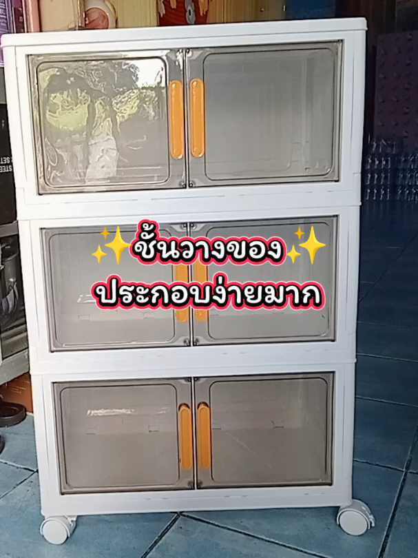 📍ประกอบง่าย วัสดุโอเคอยู่ เหมาะสำหรับวางของเบาๆ ของใช้หรือครีมบำรุง#ชั้นวางของ #ชั้นวางของอเนกประสงค์ #ชั้นวางของมินิมอล #ชั้นวาง #ชั้นวางของมีล้อเลื่อน 