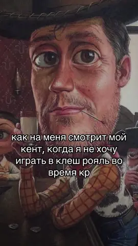 Негодяй 