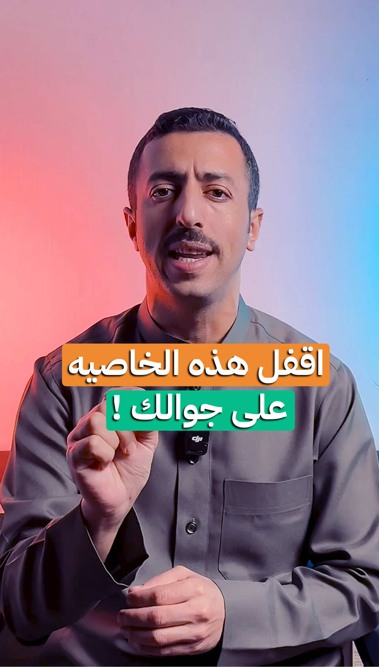 انتبه من هذه الميزة على الايفون ! #fyp #iphone #شروحات #ايفون #تقنية 