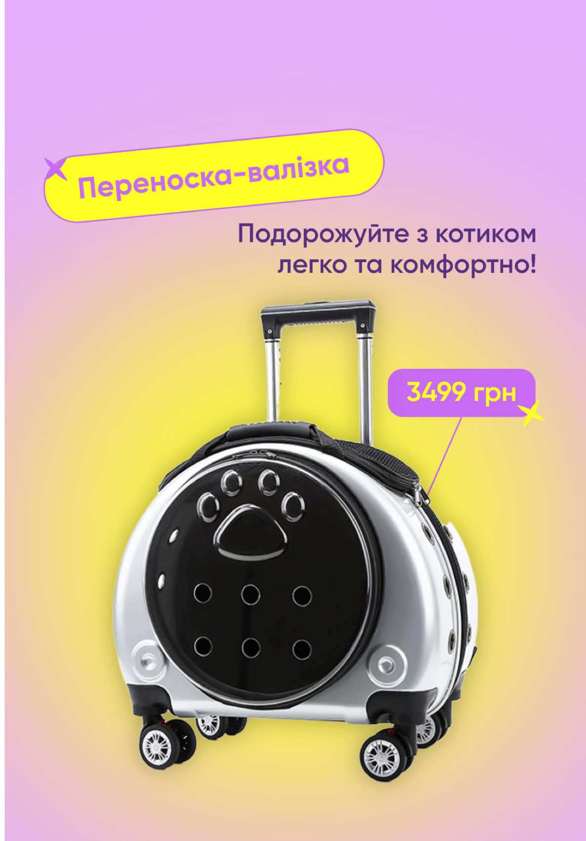 Замовлення inst: kitka.sonya 💜