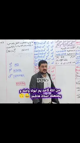 #هاشم_الغرباوي #عندما_ينسئ_المدرس_أنة_يدرس💗🥺 #وزارة_التربية #الشعب_الصيني_ماله_حل😂😂 