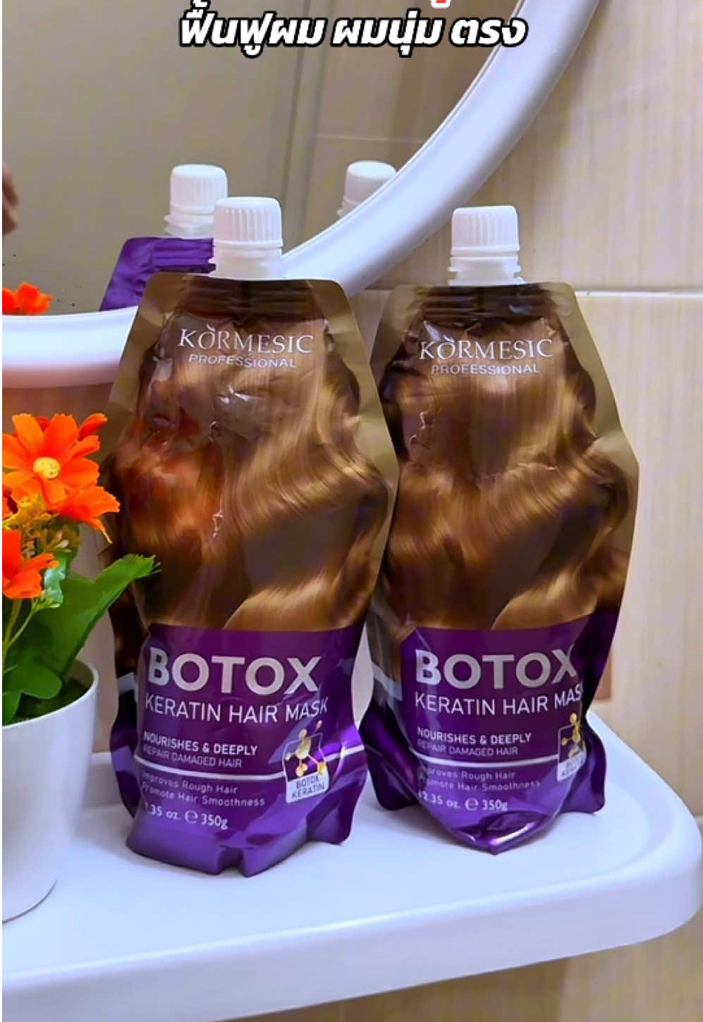 #เคราตินผมตรง #เคราตินหมักผม #เคราตินบํารุงผมเสีย #ครีมนวดผม #ครีมหมักผม 