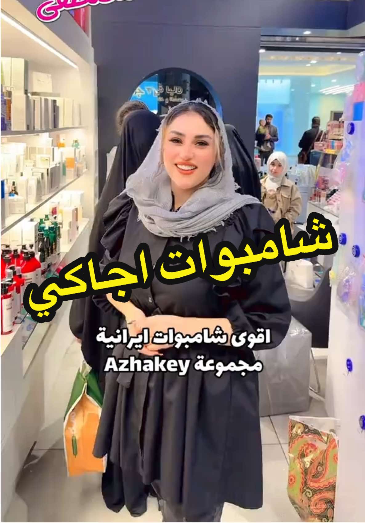 للحجز واتساب 07715515200 #لمسات_مصطفى #إيران #مشهد #ايران #ايران🇮🇷 