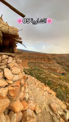 #الشاوية05✌❤ #الشاوية_وين_ما_كانو #منعة_شير_ثنية_العابد_بوزينة_اريس😍❤️ #الجبايلية💪05🇩🇿 #بسكرة❤️🌴 