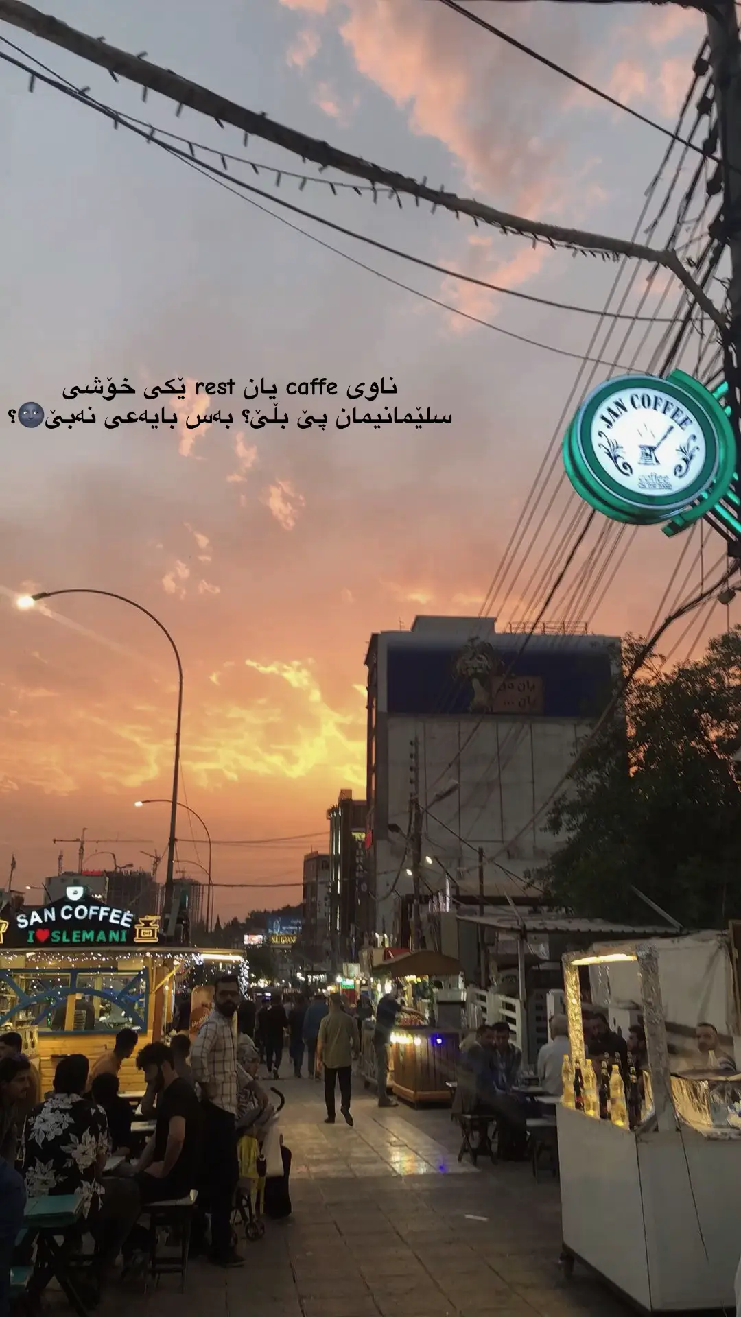 #kurdish #slemani #saholaka #foryou #actives? 