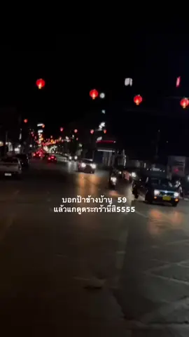 #หม่าล่าเส้นหนึบ 