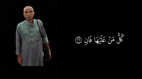 #creatorsearchinsights  صدقه جاريه عن روح عمي ايمن #fyp #tiktok #صدقة_جارية #قران_كريم 