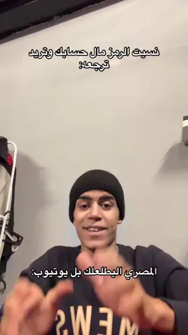 #يوسف_لاز🌀 #شعب_الصيني_ماله_حل😂😂 #تصاميم_فيديوهات🎵🎤🎬 #مشاهدات_تيك_توك #يوسف_لاز🌀👌😂 