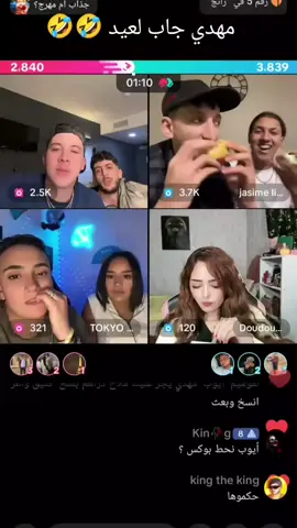 #💔💔مهدي جاب لعيد🤣🤣🤣