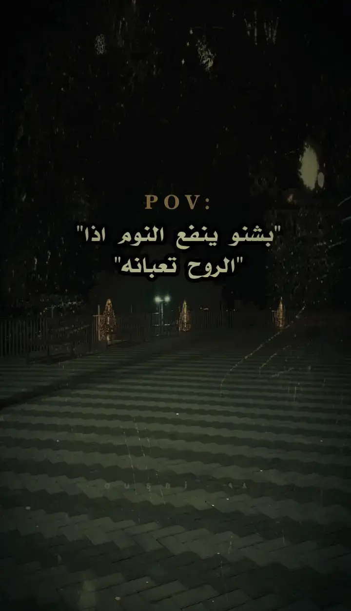 #عبارات_حزينه💔 #تصميمي❤️ #عباراتكم_الفخمه📿📌❤️، 