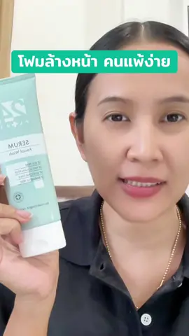 24 PLUS SERUM FACIAL WASH โฟมล้างหน้า #โฟมล้างหน้า 