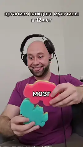 ты готов? #прикол #ВэтотДень #пубертат #шутка #дети
