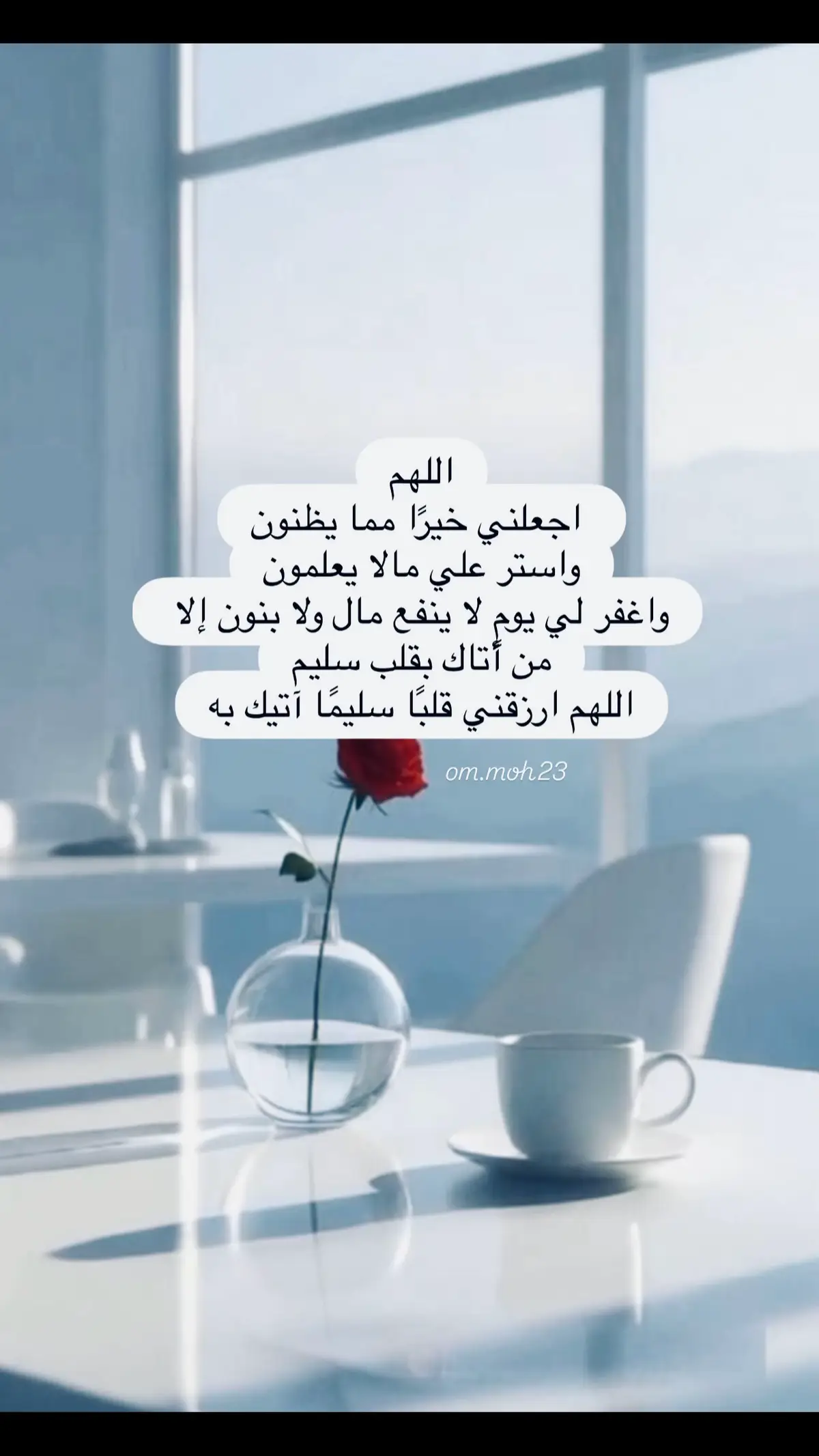 #دعاء #دعاء_يريح_القلوب #استغفار_تسبيح_دعاء_ذكر_الله_راحة #سبحان_الله_وبحمده_سبحان_الله_العظيم #متابعه_ولايك_واكسبلور_فضلا_ليس_امر 