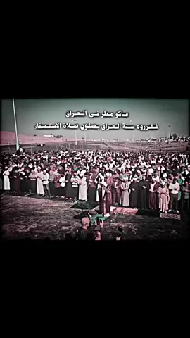 فرجت 🥺🤲 #العراق #مطر #السنة #اكسبلور #اكسبلورexplore 