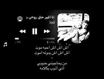 اش اش اش بدوونه امووت!#اغاني #fyeシ #ppppppppppppppppppppppppppppp 