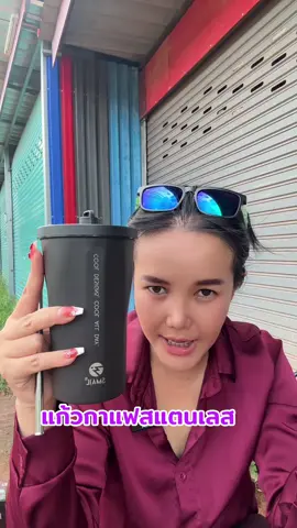 Smallแก้วกาแฟเก็บอุณหภูมิ#สินค้าปังดันยอดขาย  #แก้วกาแฟ #แก้วเก็บความเย็น  