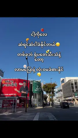 @スス🍀 👈🏻new acc follow ပေးကြပါ😭 ငါတို့က ကျားကျားယားယားဆိုတော့အဲ့လိုဟာတွေနားက ကိုမခံစားနိုင်တာ#1millionlike #dailylife #foryoupage #viral #feelingletter 