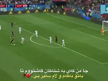 💔🥀#explore #وتەی_بەقوەت #foryou #هەمووتان_دڵن #foryoupage 