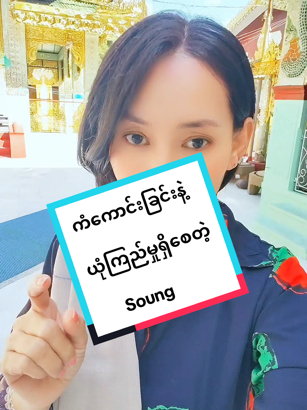 #creatorsearchinsights  #Thet Hnin #ကံကောင်းခြင်းနဲ့ယုံကြည်မှုရရှိစေတဲ့Soung 🕉️ #Love  #Relationship  #motivation  #manifestation  #lowofattraction  #abundancemindset  #abundancemanifestation  #abundancecoach 