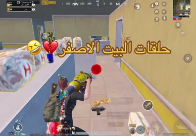 اخر لقطه لعيونكم😂💔#اهترام_بش_خان #pubgmobile #pubg #ببجي_موبايل #مود_ببجي_الجديد 