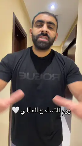 انشرو المحبه 🤍 #محمد_الموسوي  #يوم_التسامح_العالمي 