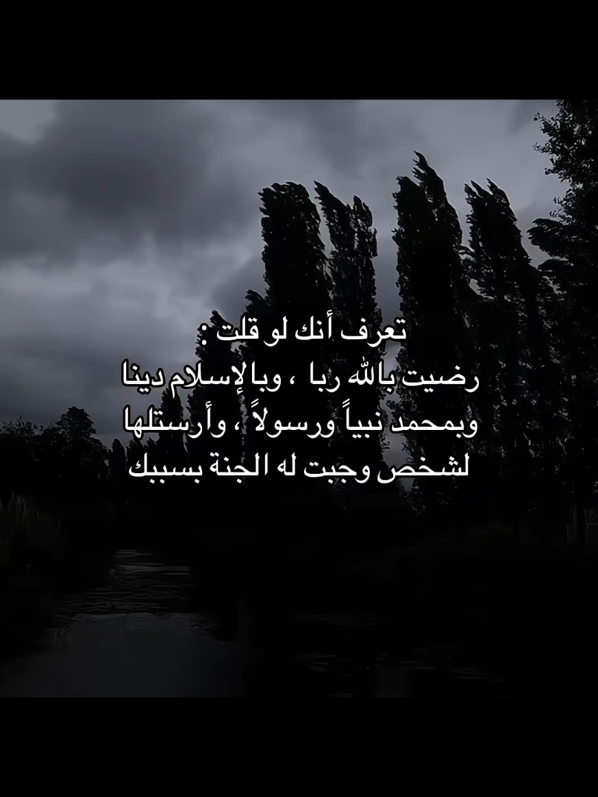 #لايك_متابعه_اكسبلور #فولو  #صدقه_جاريه_لجميع_اموات_المسلمين  #استغفرالله_العظيم_واتوب_اليه  #الدال_على_الخير_كفاعله 