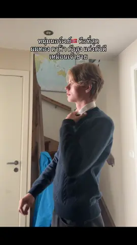 ที่สำคัญชอบสาวไทยด้วย🩷🇳🇴👱🏼#แฟนฝรั่ง 