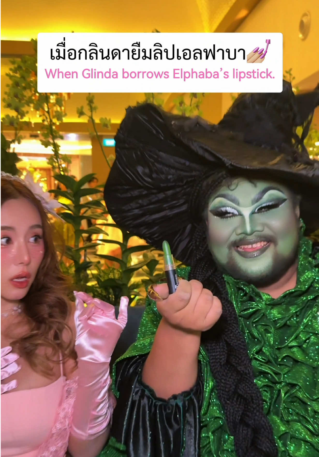 และทันใดนั้นเธอก็กลายเป็น แม่มดตะวันตก 🤣🧙🏻‍♀️💚💓#คุณผู้ชม #WickedForGood #บันเทิงTikTok 