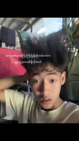 #fypပေါ်ရောက်စမ်း😒👊🏻မရောက်လည်းနေ🥴 #foryou #fyppppppppppppppppppppppp 