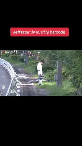 ขอบคุณ Jeffsatur ที่ปลอบขวัญบ้อง Barcode Tinnasit  🫂🫂🫂@Barcode.tin @jeffsatur   #barcodetin #barcodetin99 #LensoMTRxBarcode #LENSOMOTORSPORT  #Tinnasit    