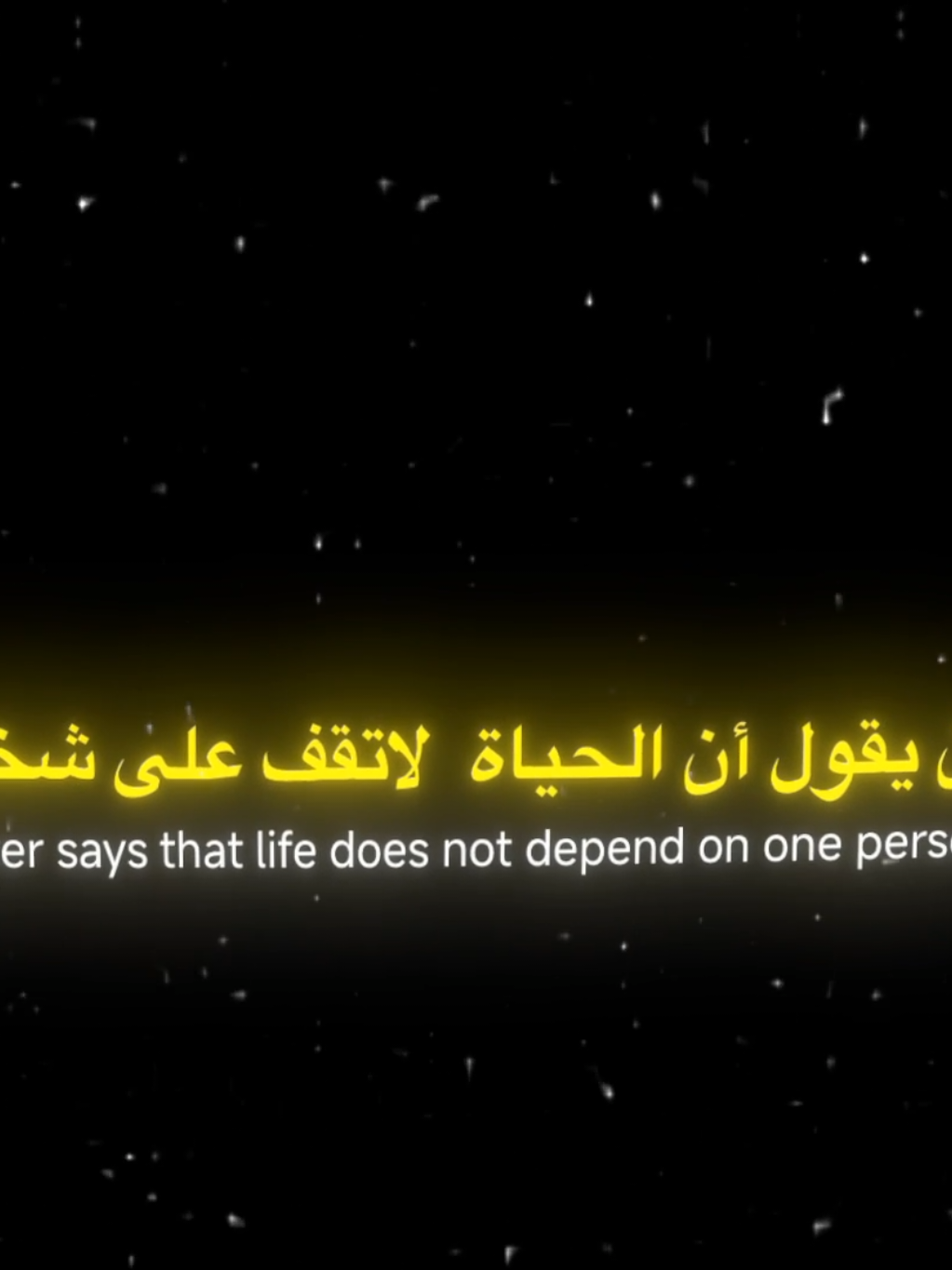كاذب من يقول :#أكسبلور #عبارات #اقتباسات #fyp 