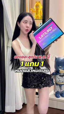 รีบกดเร้ววว #ครีมมี่เอส #ครีมคนที่สวยสวย #ครีมสกาย #รีวิวบิวตี้ 