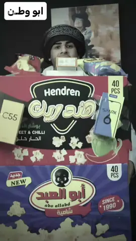 #جبس_هندرين #اكسبلور  #الشعب_الصيني_ماله_حل😂😂 