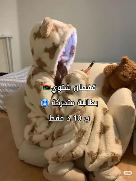 #صورة #ليبيا🇱🇾 #بنغازي_طرابلس_ترهونه_رجمة_سرت_طبرق 