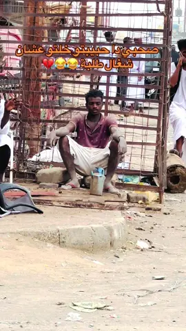 #ربنا_يصلح_حال_البلد🇸🇩 