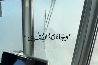 وجَاءَتهُ البُشَرىٰ#قصائد_حسينية #باسم_الكربلائي #اناشيد #ياالله #فضل_الله 
