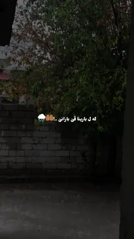 اللهم آمين يارب 🤲🏾🥹🌧️#گوهداربـــــــــــــە😇 #اكسبلور #CapCut #fyppppppppppppppppppppppp #الشعب_الصيني_ماله_حل😂😂 