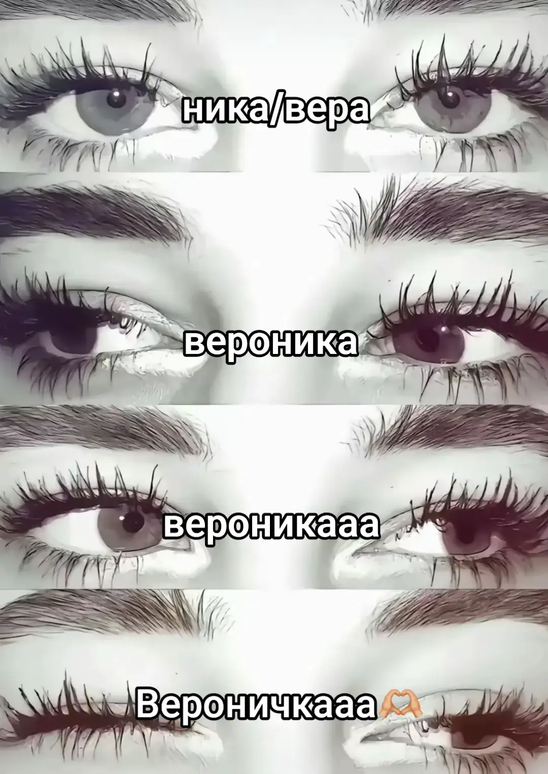 для меня вероникаааа звучит не много по приятней всем просто Вероника #редми #elbruso #rge 