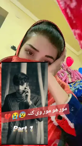 مـــور  😰💔 (او مسافر) ویدیو پوره درسره اوګوري او ریپوست کړئ #foryou #foryoupage #itxlaiba117 